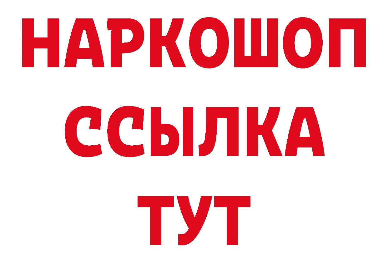 Кетамин VHQ как войти площадка блэк спрут Правдинск