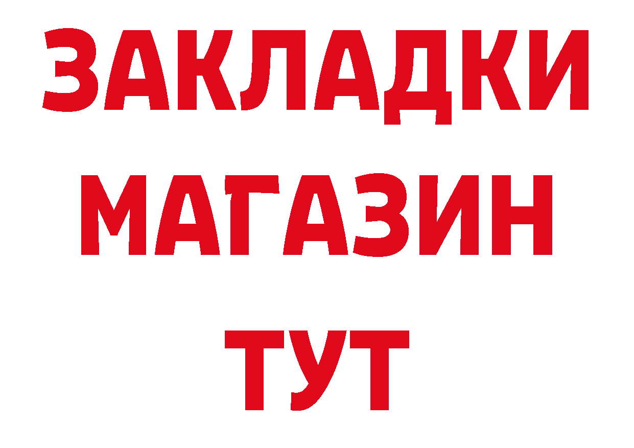 Бошки Шишки AK-47 зеркало нарко площадка MEGA Правдинск